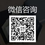 男士衬衫定制0018-2025年新澳门开门原料